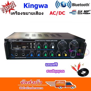 แอมป์ขยาย เครื่องขยายเสียง amplifier AC/DC 120 W Bluetooth USB MP 3 SD CARD รุ่น  2207 F