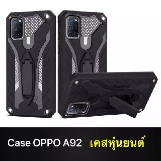 [ส่งจากไทย] Case OPPO A92 เคสโทรศัพท์  A92 เคสนิ่ม TPU เคสหุ่นยนต์ เคสไฮบริด มีขาตั้ง เคสกันกระแทก case OPPO A92