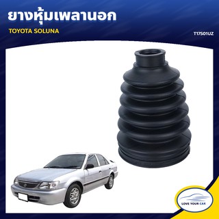   RBI ยางหุ้มเพลาอันนอก TOYOTA SOLUNA