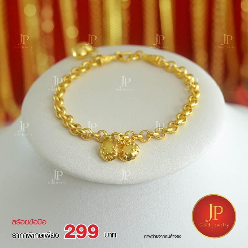 สร้อยข้อมือ น้ำหนัก 25 สตางค์ สวยเหมือนจริง  Jpgoldjewelry