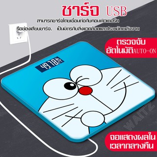 เครื่องชั่ง Electronic weight scale เครื่องชั่งใส่ถ่านc ที่ชั่งน้ำหนัก ที่ชั่งดิจิตอล ที่ชั่งกิโล การชาร์จ USB