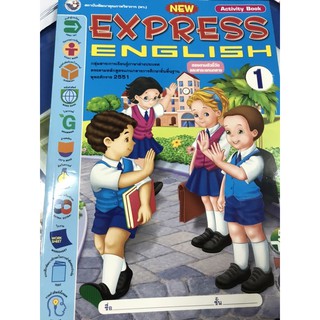 หนังสือแบบฝึกหัด ภาษาอังกฤษ Express activity book ป.1