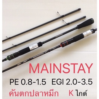 คันตกหมึก ASHINO MAINSTAY 862ML