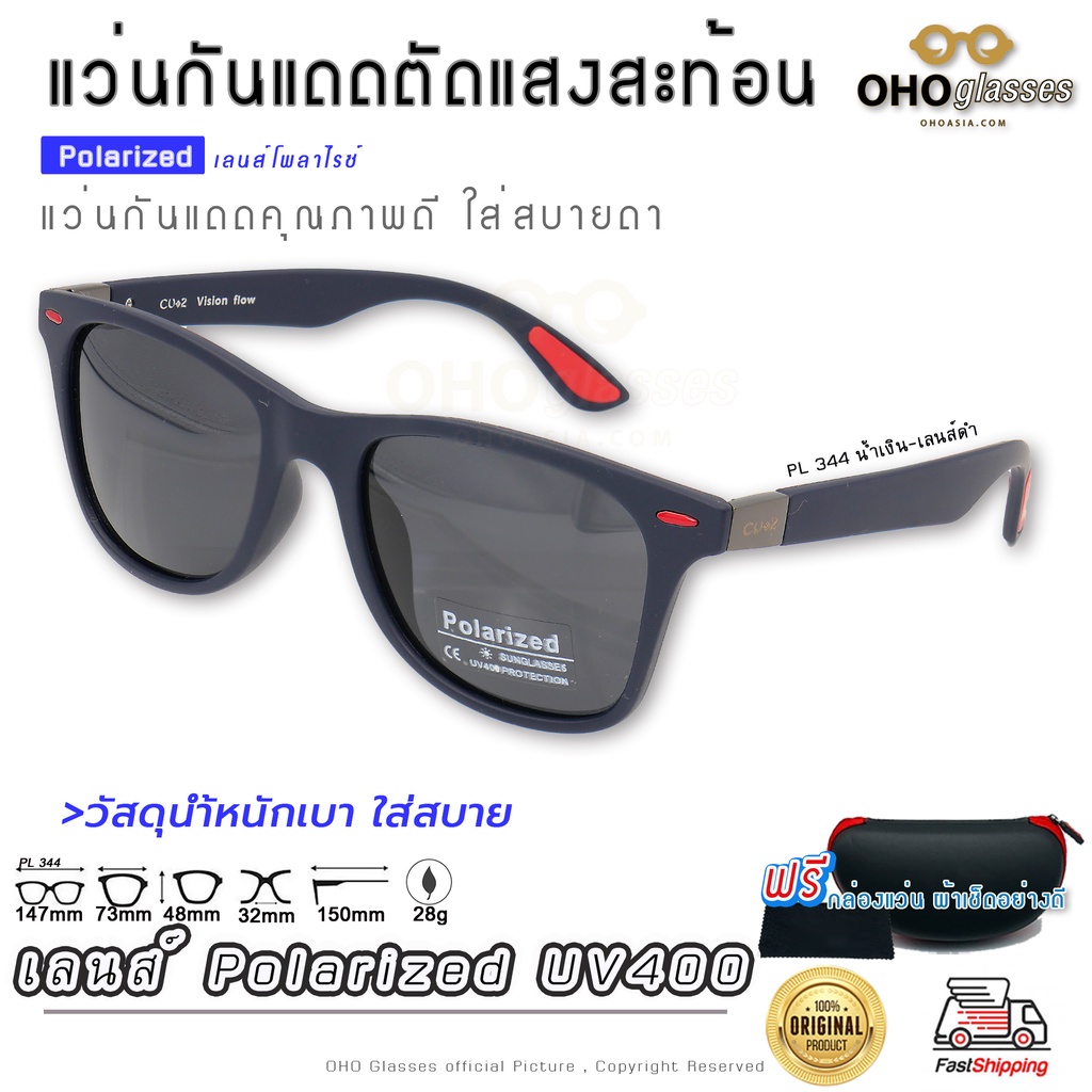 แว่นกันแดด Polarized UV400 แว่นกันแดดโพลาไรซ์ ป้องกัน ตัดแสงสะท้อน ใส่สบายตา แว่นตาแฟชั่น สำหรับผู้หญิงและผู้ชาย X