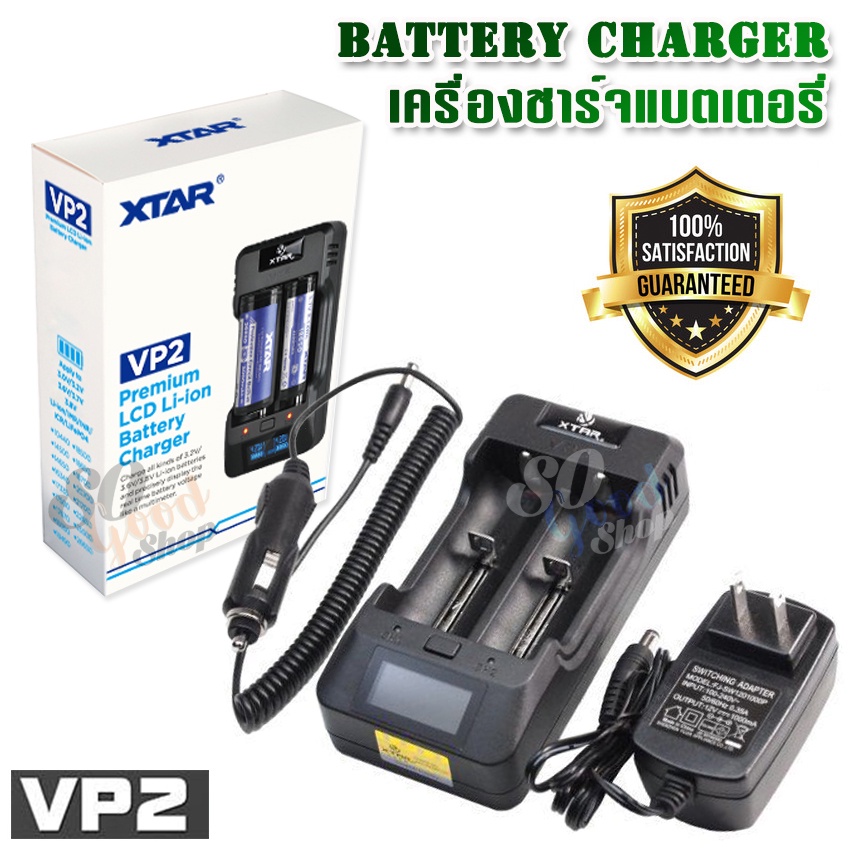 XTAR 2-Slots Smart Charger Li-ion ที่ชาร์จถ่านไฟฉาย ชาร์จกับถ่านไฟฉายได้