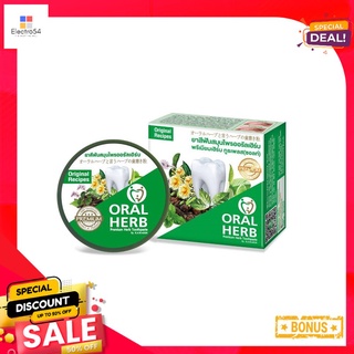 ออรัลเฮิร์บยาสีฟันสมุนไพรตลับ 25 กรัมORAL HERB PREMIUM HERB TOOTHPASTE 25 G.