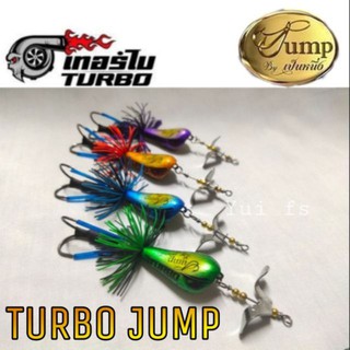 เหยื่อเทอร์โบจั๊ม แท้100% น้าเป็นหนึ่ง อ๊อดจั้ม เทอร์โบ Turbo Jump