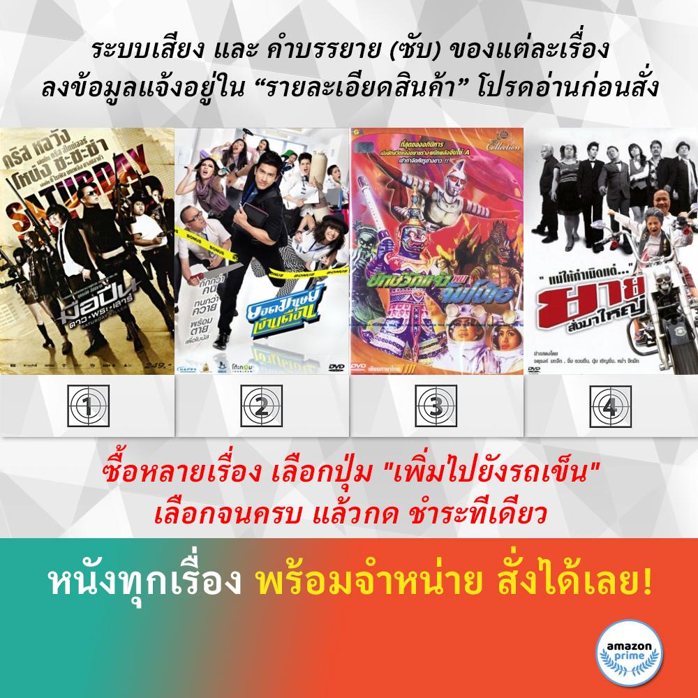 รายการ 91+ ภาพ หนัง ไทย มือปืน คมชัด