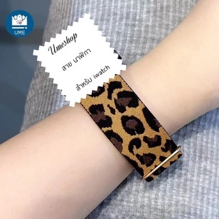 ลาย APW เสือ สายนาฬิกาข้อมือ ผ้า สายนาฬิกา for watch11 10 9 8 7 6 5 4 3 2 1 se 45/44/46 มม.45มม.41มม. 40 มม. สายนาฬิกา