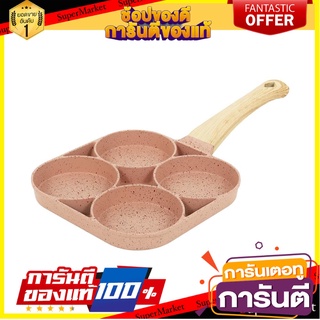 กระทะไข่ดาว 4 หลุม INDUCTION COLOR KIT CUTE 18 ซม. สีชมพู เครื่องครัว 4-HOLE EGG FRYING PAN INDUCTION COLOR KIT CUTE 18C