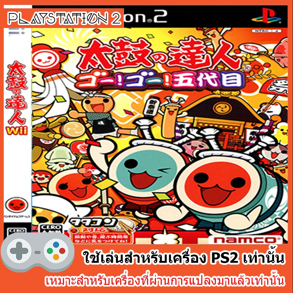 แผ่นเกมส์ PS2 - Taiko no Tatsujin Go! Go! 5daime (Japan)