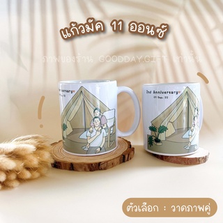 แก้วสกรีนรูปภาพ แก้วกาแฟ11ออนซ์ สกรีนข้อความได้ ออกแบบเองได้ พร้อมส่ง ทักแชทได้เลยค่ะ