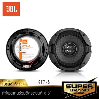 JBL GT7-6 ลำโพง 6.5 นิ้ว ดอกลำโพง ลำโพงแกนร่วม ลำโพงรถยนต์ 1คู่ ลำโพง เครื่องเสียงรถยนต์