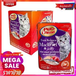 เพ็ทส์เฟรนด์ เพาซ์ทูน่าและปลาทู 80 กรัม X 12 ซองPetz Friend Tuna &amp; Mackerel 80 g x 12