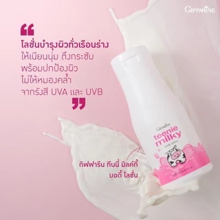 🔥ส่งฟรี🔥มีโปร🔥ชุดถนอมผิวบำรุงผิว วัยทีน ผสมโปรตีนจากน้ำนมบริสุทธิ์ ทีนนี่ มิลค์กี้ กิฟฟารีน Teenie Milky Giffarine