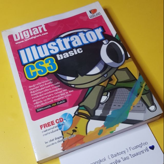 Illustrator CS3 Basic (ซีดียังอยู่ครบ)