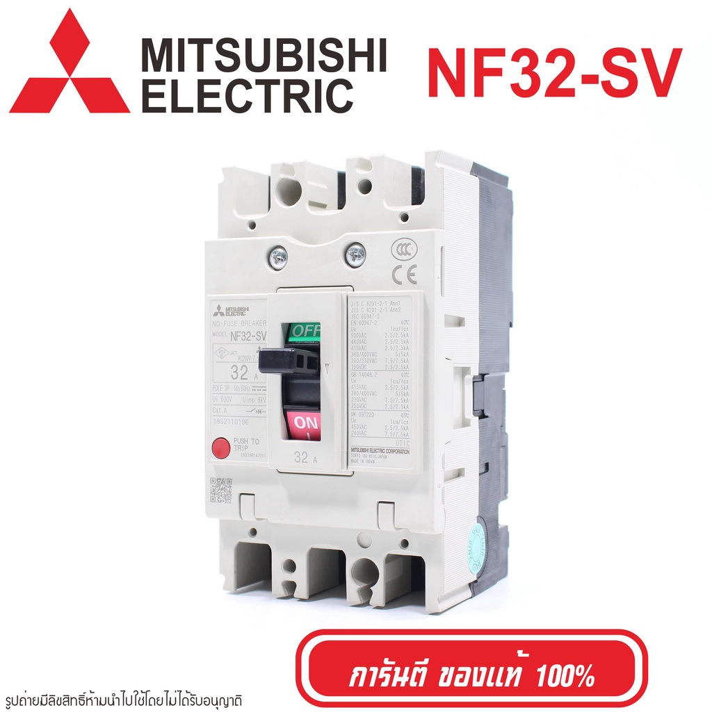 NF32-SV MITSUBISHI MCCB เบรคเกอร์ 3P MITSUBISHI NF32-SV MITSUBISHI เบรคเกอร์ NF32-SV MCCB NF32-SV