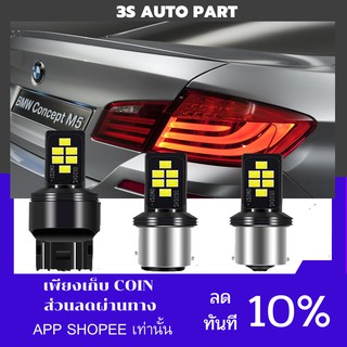 ไฟหรี่ ไฟเบรค T20 แบบ LED 1คู่ ระบบ CANBUS เป็นไฟหรี่และเบรทในตัว มี สีขาว สีส้ม สีแดง ใช้ไฟ 12-24V ทนทาน แสงสว่างมาก