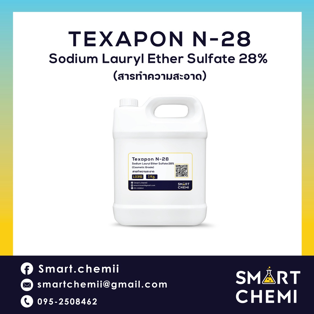 Texapon N28 (Sodium Lauryl Ether Sulfate 28%) สารทำความสะอาดความเข้มข้น 28%  1 Kg ราคาถูก Shopee Lazada