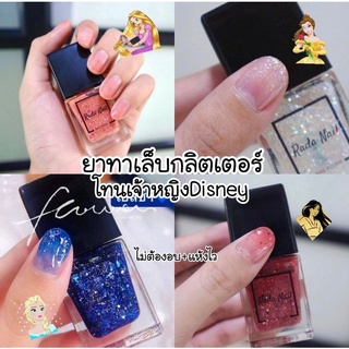 Rada nail polish ยาทาเล็บสีกลิตเตอร์ลุคเจ้าหญิง น้ำยาทาเล็บกึ่งเจล แห้งไว ไม่ต้องอบ