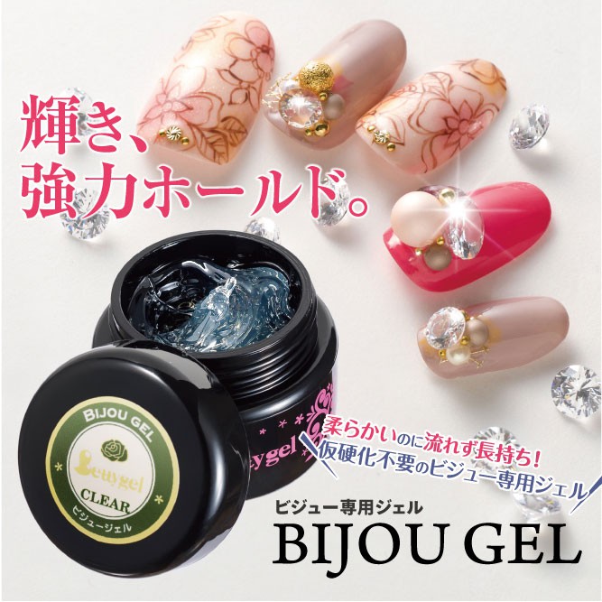 PREGEL BIJOU GEL เจลติดอะไหล่