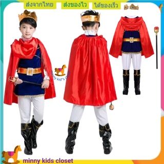 (พร้อมส่ง) ชุดเจ้าชายเด็ก สีน้ำเงิน ผ้าคลุมแดง prince costume ชุดคอสเพลย์เด็กดำ