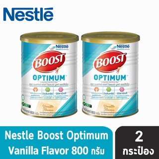 Boost Optimum บูสท์ ออปติมัม มีเวย์โปรตีน สูตรอาหารครบถ้วน5หมู่ 800 กรัม [2 กระป๋อง] อาหารเสริมทางการแพทย์ อาหารสำหรับผู้สูงอายุ