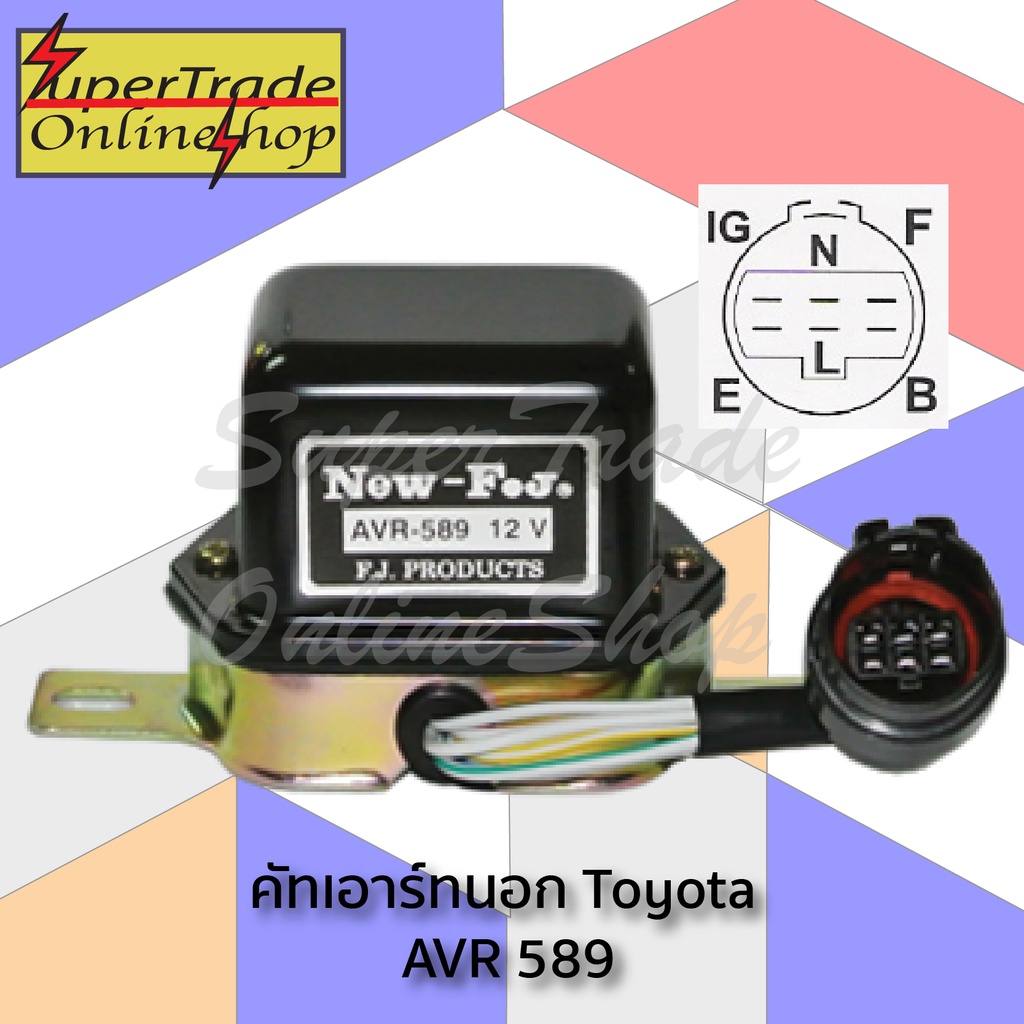 คัทเอาร์ทนอก AVR 589 12V For Toyota Mighty-X ระบบ Electronic