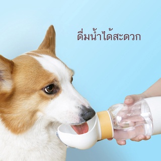 like pets ที่ให้น้ำสุนัข ขวดน้ำสุนัข ที่ให้น้ำสุนัขแบบพกพา กระบอกน้ำสุนัข กระบอกน้ำพาพาสุนัข