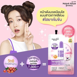 แท้!! MoonA House Hya Vit C (6 ซอง/กล่อง)