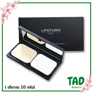 แป้งผสมรองพื้น Lifeford ไลฟ์ฟอร์ด ปารีส ไพรม์ คัฟเวอร์ พาวเดอร์ SPF 35 พีเอ++ Lifeford Paris Primer Cover Powder 10g