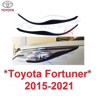 ครอบไฟหน้า Toyota Fortuner 2015 - 2021 ดำด้าน ของแต่งฟอร์จูเนอร์ ครอบไฟรถโตโยต้า ฟอร์จูเนอร์ ใหม่ คิ้ว ไฟหน้า ฝาครอบ