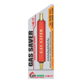 GAS SAVER BY HEAT แก็สเซฟเวอร์ บายฮีท