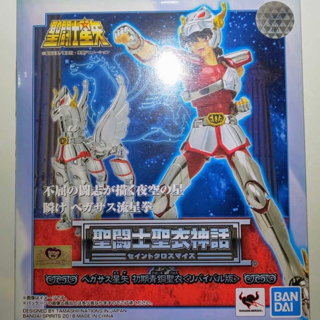 SAINT SEIYA BANDAI Tamashii Pegasus cross JUMP 50th anniversary special