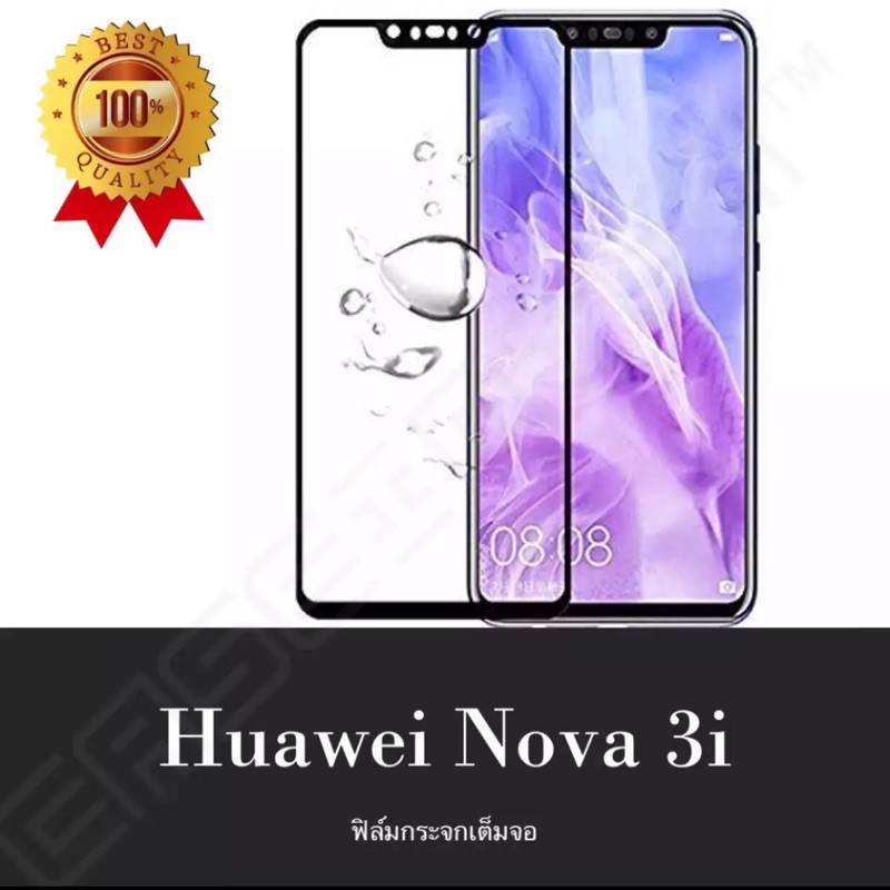 Huawei  Nova3i ฟิล์มกระจกนิรภัย เต็มจอ Huawei Nova3i ฟิล์มเต็มจอ ฟิล์มกันกระแทก ฟิล์มกันจอแตก ฟิล์มกันรอย คุณภาพดี