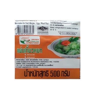 บะหมี่บางกอก แผ่นเกี๊ยวหยก 500 กรัม/Bangkok noodles with jade wonton sheets 500 grams