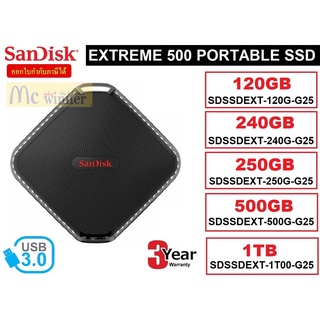 120GB | 250GB | 500GB | 1TB SANDISK EXTREME 500 PORTABLE SSD (SDSSDEXT-120G-G25,SDSSDEXT-250G-G25,SDSSDEXT-500G-G25) 3ปี