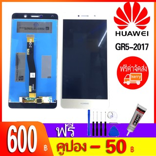 หน้าจอ LCD พร้อมทัชสกรีน - Huawei GR5 (2017) / BLL-L22