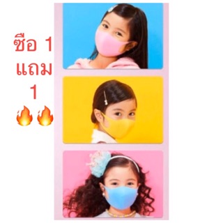 🔥ซื้อ1 แถม 1🔥หน้ากากผ้า ขนาดของเด็ก บรรจุ 1ชิ้น ซักใช้ซ้ำได้