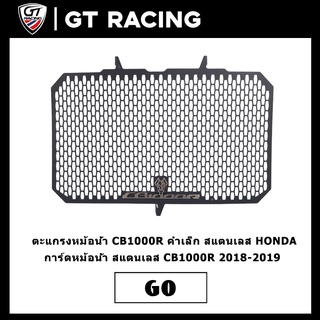 ตะแกรงหม้อน้ำ CB1000R ลาย MK คำเล็ก สแตนเลส HONDA การ์ดหม้อน้ำ สแตนเลส CB1000R 2018-2019