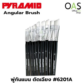 PYRAMID Angular Brush พู่กัน ตัดเฉียง ขนขาว ปิรมิด #6201A