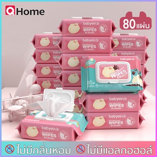 ℗✴✻ทิชชู่เปียก 1ห่อ 80แผ่น ทิชชู่ เปียกเด็ก Baby wipes กระดาษทิชชู่เปียก ผ้าเช็ดทำความสะอาด กระดาษชำระ (มีขายแยก กับ 10�