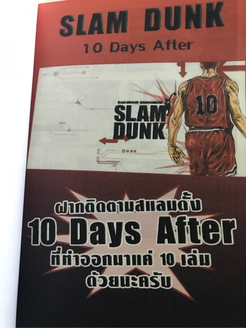 Slamdunk 10 Days After Shopee Thailand