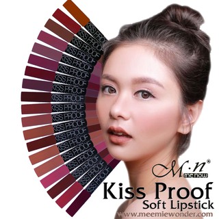 พร้อมส่งทุกเบอร์ ลิปจุ๊บ ME NOW Kiss proof Soft Lipstick ลิปสติกเนื้อครีมในรูปแท่งดินสอ  ทาได้ทั้งปาก 15วิ แห้งสนิท