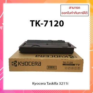 ** มีสินค้า ** [Original] Kyocera Toner TK-7120 TK7120 สำหรับ Kyocera TASkalfa 3212i จัดส่งภายใน 1-3 วันทำการ