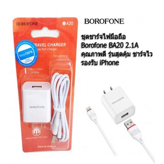 BOROFONE.BA20 หัว+สายชาร์จคุณภาพดี อุปกรณ์ชาร์จ BOROFONE หัวชาร์จ+สายชาร์จแท้ ชุดหัว+สายชาร์จโบโรโฟน