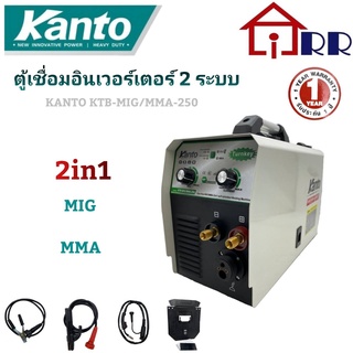 ตู้เชื่อมอินเวอร์เตอร์ 2ระบบ KANTO KTB-MIG/MMA-250 สีขาว