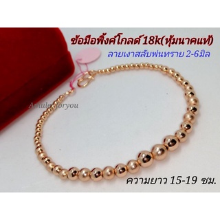 สร้อยข้อมือนาค/พิ้งค์โกลดิ์ หุ้มนาคแท้ 18k