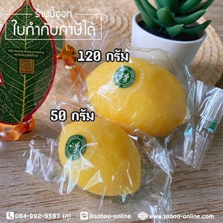 ของแท้ สบู่มาดามเฮง สบู่รีแลกซ์ซิ่ง แอนด์ เอนจอย โซพ สีเหลือง สบู่เลม่อนมาดามเฮง