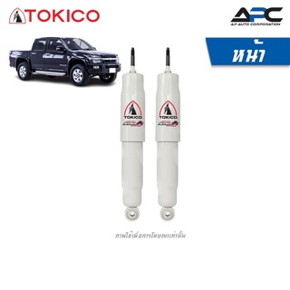 TOKICO โช้คอัพแก๊ส Alpha Plus รถ Chevrolet Colorado 4WD ปี 2002-2011